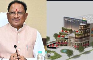 यूनिटी मॉल परियोजना के लिए केन्द्र सरकार ने छत्तीसगढ़ को दी 200 करोड़ रूपए की स्वीकृति