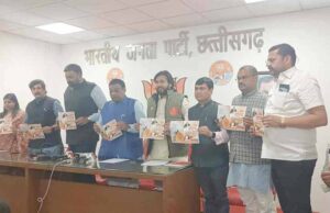 छत्तीसगढ़ में संविधान गौरव अभियान चलाएगी बीजेपी, लोगों को बताएंगे बाबा साहेब के काम