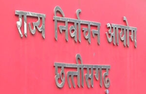 CG में 2014 की तरह EVM से होंगे निकाय चुनाव, कांग्रेस का बैलेट पेपर वाला नियम बदला