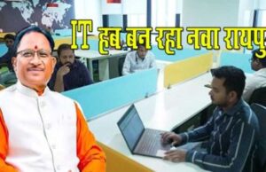 नवा रायपुर बन रहा आईटी हब, आईटी पेशेवरों के लिए मुफ्त बस सेवा की योजना