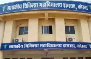 छत्तीसगढ़-कोरबा मेडिकल अस्पताल में मुख्यमंत्री साय की पहल बनेगा 200 बेड का भवन