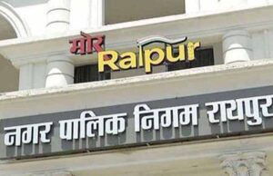 प्रदेश के 10 नगर निगमों में प्रशासकों की नियुक्ति का आदेश जारी, जिला कलेक्टर संभालेंगे जिम्मेदारी
