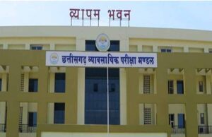 छत्तीसगढ़ व्यावसायिक परीक्षा मंडल की ओर से इस वर्ष होने वाले परीक्षाओं के लिए एग्जाम कैलेंडर जारी किया