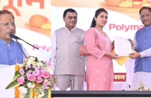 नई औद्योगिक नीति से नई संभावनाओं का निर्माण, नवा रायपुर को बनाएंगे छत्तीसगढ़ की सिलिकॉन वैली: मुख्यमंत्री साय