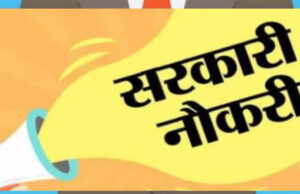मध्य प्रदेश सरकार ने आठ साल बाद शासकीय सेवाओं में पदोन्नति की घोषणा, इससे लगभग दो लाख पद भर्ती के लिए उपलब्ध होंगे