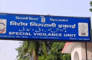 एसवीयू की टीम ने अंचालधिकारी के ठिकानों पर की छापेमारी