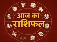 16 Nov Horoscope: आज किस राशि की चमकेगी किस्मत? मेष से मीन तक पढ़ें दिनभर का राशिफल