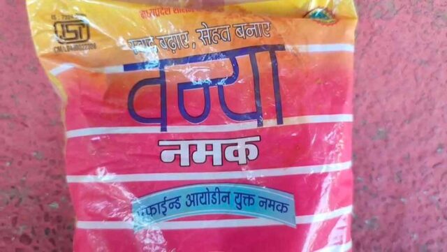 namak1.jpg