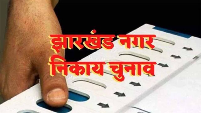 Jharkhand_News_03-2-8.jpg