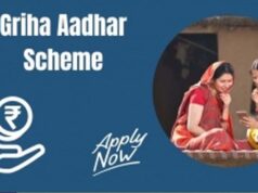 महिलाओं के लिए गृह आधार योजना, हर महीने 1500 रुपये की सहायता, पात्रता की पूरी जानकारी