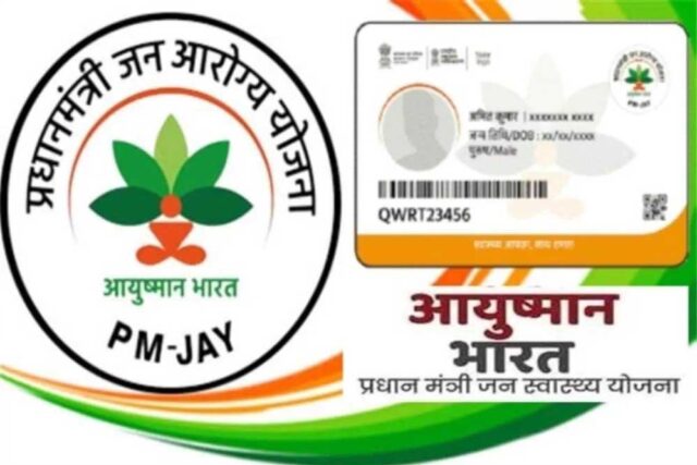 Ayushman_Bharat_A_94_3-1.jpg