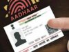 आधार कार्ड अपडेट कराना हुआ आसान! भोपाल में 35 से ज्यादा सेंटर एक्टिव, जानें कहां जाएं