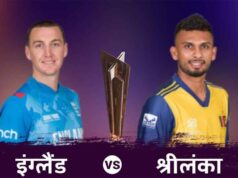 सुपर 8 के मैच में इंग्लैंड के खिलाफ श्रीलंका ने टॉस जीता, चुनी गेंदबाजी, 2 बदलाव भी किए