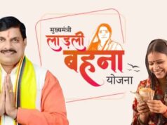 लाड़ली बहना योजना पर ताजातरीन खबर: लाखों बहनों के नाम कटे, मंत्री ने बताया कारण