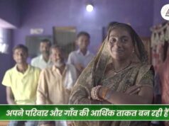 लखपति दीदी: 18 हजार से अधिक महिलाएं बनीं आत्मनिर्भर, गांवों की अर्थव्यवस्था को दे रहीं मजबूती