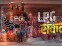 एलपीजी की भारी कमी, न बुकिंग हो रही न सिलेंडर मिल रहा, ब्लैक मार्केट में दाम बढ़ा