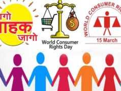 विशेष लेख : जागरूक उपभोक्ता ही सशक्त समाज की पहचान होते हैं