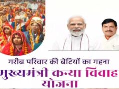 मुख्यमंत्री कन्या विवाह/निकाह योजना की तिथियों का निर्धारण, 44 हजार जोड़े होंगे लाभान्वित