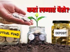 FD vs KVP vs Mutual Fund: ₹1 लाख निवेश पर कौन देगा बेस्ट रिटर्न?