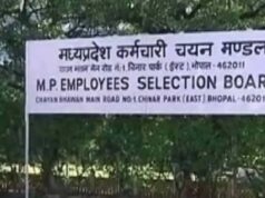 मध्य प्रदेश कर्मचारी चयन मंडल में खाली पड़े 60% पद, 187 में से सिर्फ 73 कर्मचारी ही कार्यरत