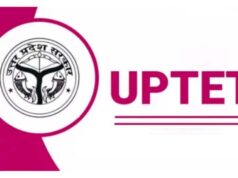 यूपीटीईटी-2026 परीक्षा जुलाई में तीन दिन होगी, हुआ आधिकारिक ऐलान