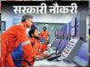 एयरपोर्ट में नौकरी पाने का मौका: 12वीं पास के लिए भी लाखों का पैकेज, जानें कौन सा कोर्स करें