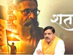 संगठन के शतक वर्ष पर मध्य प्रदेश में टैक्स फ्री हुई फिल्म ‘शतक’, सीएम बोले- यह फिल्म राष्ट्रसेवा का प्रतीक है