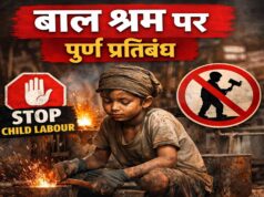 बाल श्रम पर कड़ा प्रहार: खतरनाक उद्योगों में पूर्ण प्रतिबंध, नियम तोड़ने पर ‘जीरो रेटिंग’