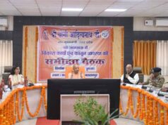 मुख्यमंत्री योगी आदित्यनाथ ने बलरामपुर मंडल की समीक्षा बैठक कर दिए आवश्यक निर्देश