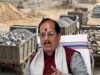 Mineral Transport Rules: बिहार सरकार का नया आदेश, VLD जरूरी और DTO से होगी जांच