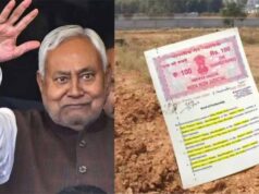 बिहार में जमीन रजिस्ट्री से पहले ई-पोर्टल पर देनी होगी जानकारी