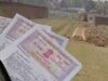 जमीन रजिस्ट्री में गिरावट के बावजूद बढ़ा राजस्व, सरकार ने छुट्टियों में भी काम का लिया फैसला