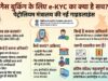 गैस बुकिंग पर नया नियम! e-KYC को लेकर पेट्रोलियम मंत्रालय की साफ गाइडलाइन सामने