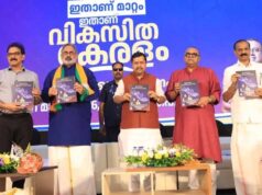 BJP Manifesto Kerala: मुफ्त गैस सिलेंडर और महिलाओं के लिए BAS कार्ड का ऐलान, राशन-दवा होगी आसान