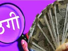 रिटायर्ड डॉक्टर से 2.52 करोड़ की ठगी में दरोगा का भाई सहित चार आरोपी पकड़े