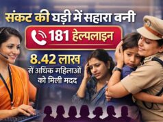 संकट की घड़ी में सहारा बनी 181 हेल्पलाइन, 8.42 लाख से अधिक महिलाओं को मिली मदद