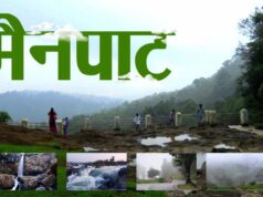 छत्तीसगढ़ के शिमला मैनपाट में छत्तीसगढ़ गृह निर्माण मंडल बनाएगा सर्वसुविधायुक्त पर्यटन–आवासीय परिसर छत्तीसगढ़ के शिमला मैनपाट में