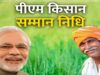 PM Kisan की 23वीं किस्त से पहले किसानों के लिए जरूरी कदम, जानें क्या करें