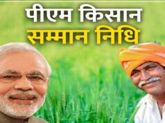 PM Kisan की 23वीं किस्त से पहले किसानों के लिए जरूरी कदम, जानें क्या करें