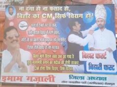 बिहार में चिराग पासवान के लिए जोरदार प्रदर्शन, पोस्टरों में उठी मुख्यमंत्री बनने की आवाज
