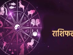 27 मार्च 2026 का राशिफल: मेष से मीन तक, जानें किस राशि का होगा भाग्य साथ और कैसा रहेगा दिन