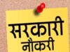 बड़ी खबर! रेलवे ग्रुप D के 21997 पदों पर भर्ती, आवेदन की तारीख बढ़कर 9 मार्च