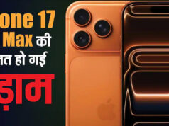 iPhone 17 Pro Max की कीमत धड़ाम, विजय सेल्स पर 9,000 रुपये तक की बचत, कॉस्मिक ऑरेंज कलर पर भारी डिस्काउंट