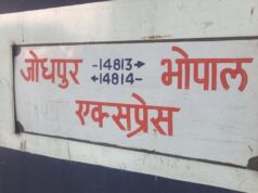 मई में 7 दिन नहीं चलेगी भोपाल-जोधपुर एक्सप्रेस, रेलवे ने बताया नया शेड्यूल