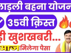 लाड़ली बहनों को मिलेगा 1500 रुपये का तोहफा, सीएम मोहन आज ट्रांसफर करेंगे 35वीं किस्त
