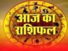 27 अप्रैल राशिफल,जानें किस राशि को मिलेगा लाभ, किसे रहना होगा सावधान