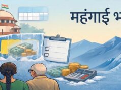 केंद्रीय कर्मचारियों और पेंशनरों के लिए राहत, DA में 2% की वृद्धि को मिली कैबिनेट की मंजूरी