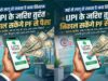 EPFO में बड़ा बदलाव, मई से UPI से PF का पैसा निकालने की सुविधा, लिमिट भी तय