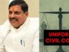 Madhya Pradesh में UCC की दिशा में कदम, रिटायर्ड सुप्रीम कोर्ट जज की अध्यक्षता में 60 दिन में तैयार होगा ड्राफ्ट