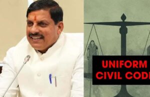 Madhya Pradesh में UCC की दिशा में कदम, रिटायर्ड सुप्रीम कोर्ट जज की अध्यक्षता में 60 दिन में तैयार होगा ड्राफ्ट